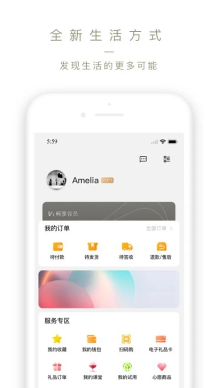 Ole lifestyle软件 v3.7.22图