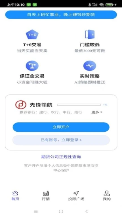先锋领航最新版 v1.2.13图