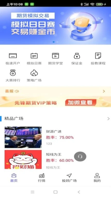 先锋领航最新版 v1.2.13图