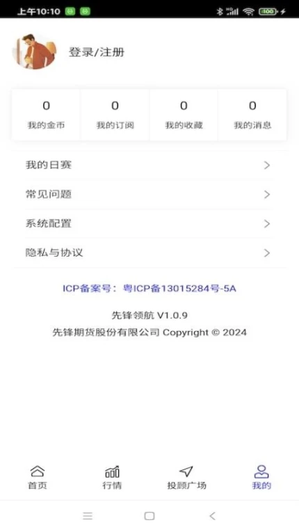 先锋领航最新版 v1.2.13图