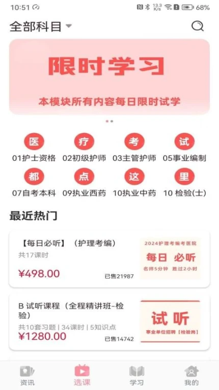医护之家官网版 v2.7.3图