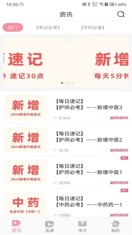医护之家官网版 v2.7.3图