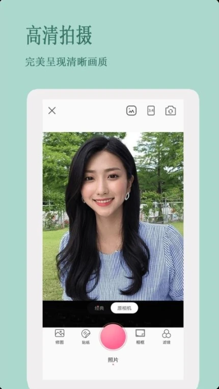 Mo咔相机APP v1.0.1图
