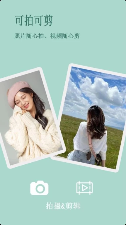 Mo咔相机APP v1.0.1图
