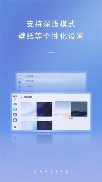 百度CarLife+最新版 v8.5.0图