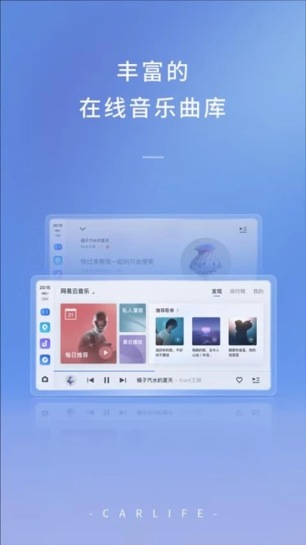 百度CarLife+最新版 v8.5.0图