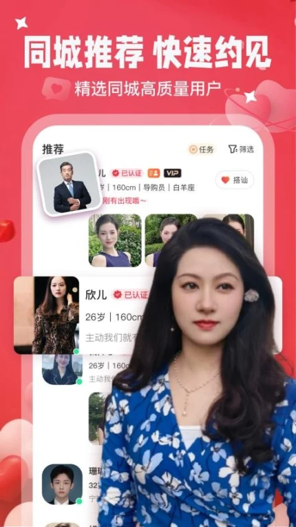 情语官方版 v1.0.1图