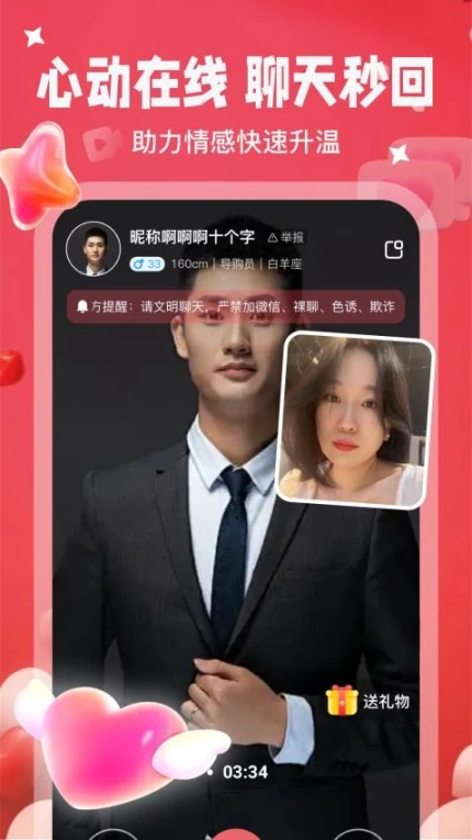 情语官方版 v1.0.1图