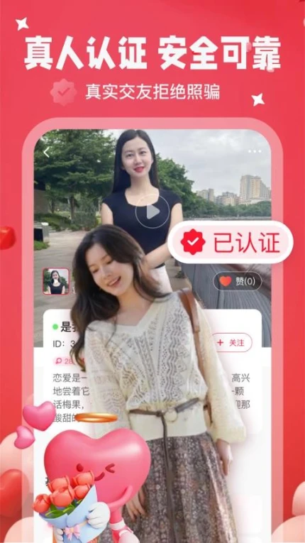 情语官方版 v1.0.1图