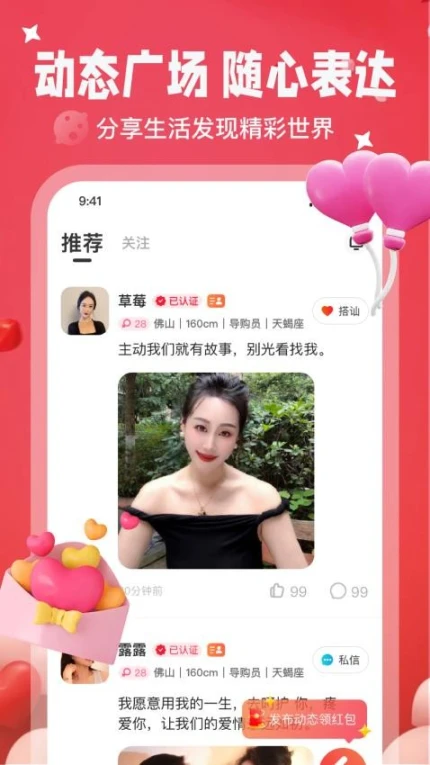 情语官方版 v1.0.1图