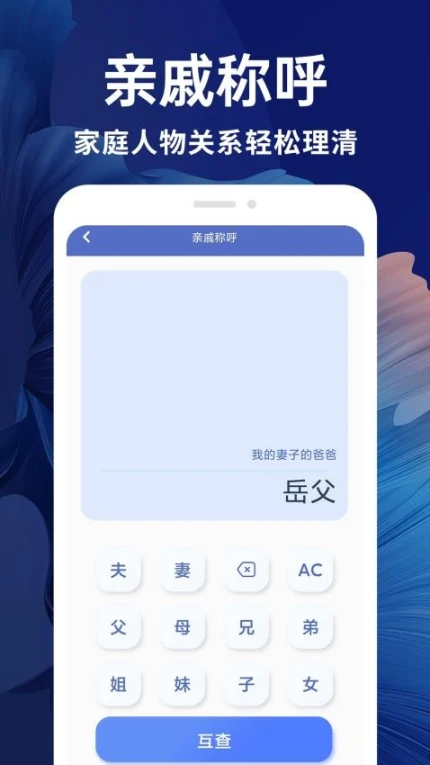新全能计算器app v1.0.4图