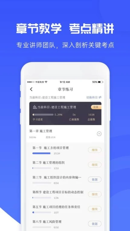 社工益题库官方版 v1.0图