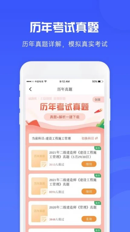 社工益题库官方版 v1.0图