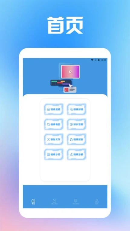vlog视频剪辑工具平台 v1.2图