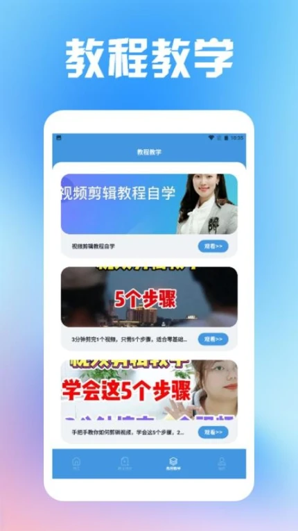 vlog视频剪辑工具平台 v1.2图