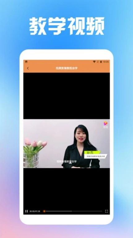 vlog视频剪辑工具平台 v1.2图