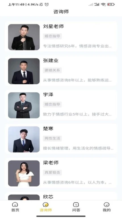 温暖心理官方版 v0.0.56图