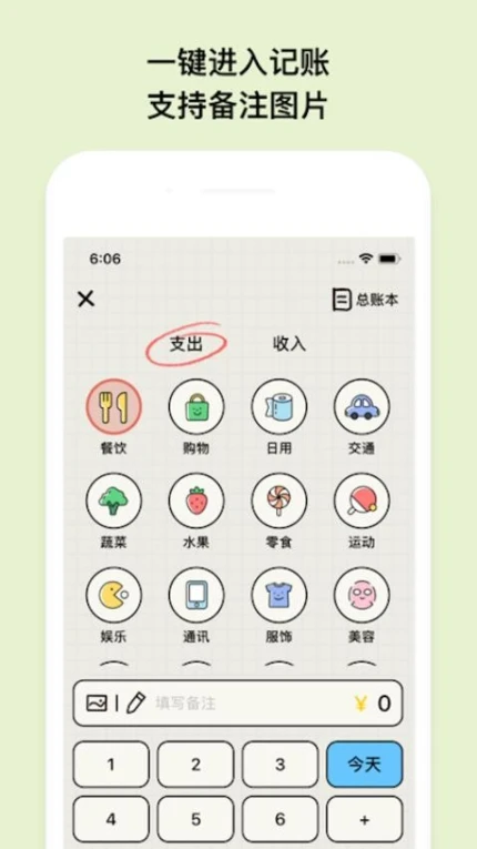 EMMO小账本官方版 v1.0.3图
