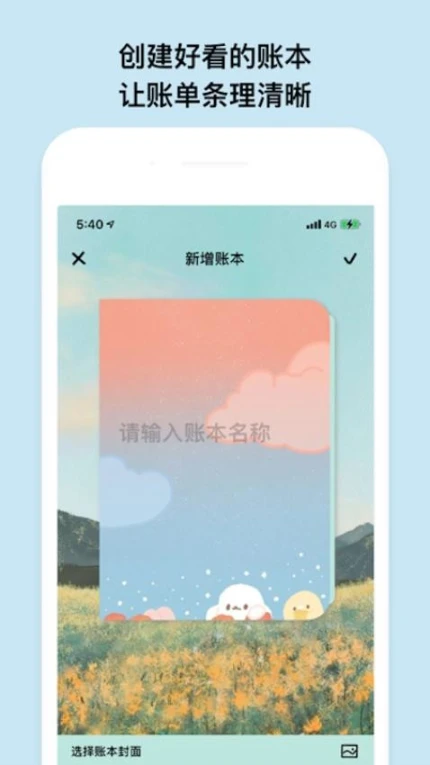 EMMO小账本官方版 v1.0.3图