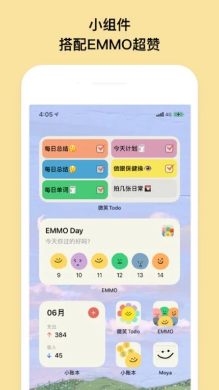 EMMO小账本官方版 v1.0.3图