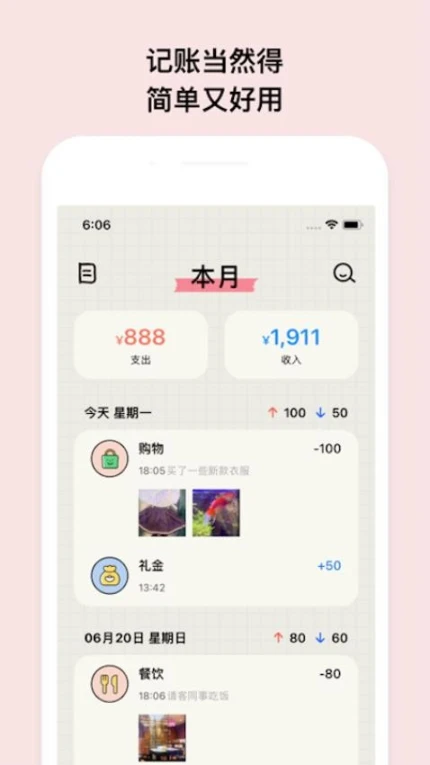 EMMO小账本官方版 v1.0.3图