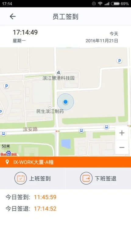 施工眼最新版最新版 v6.1.0图