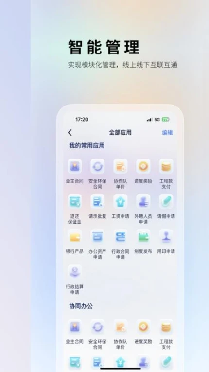 华天工程官网版 v1.2.5图