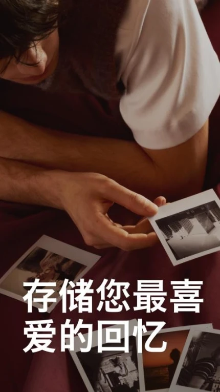 宝丽来官网版 v1.13.12图