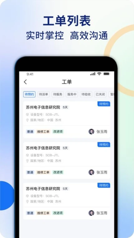 iCapcon官网版 v1.3.14图