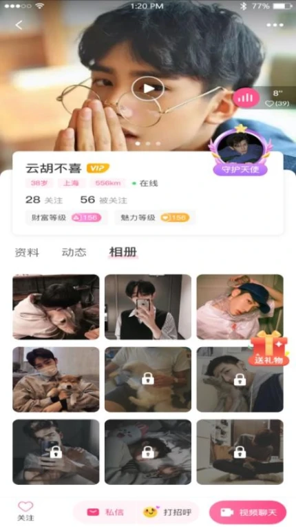 缘莱社交APP v1.0.4图
