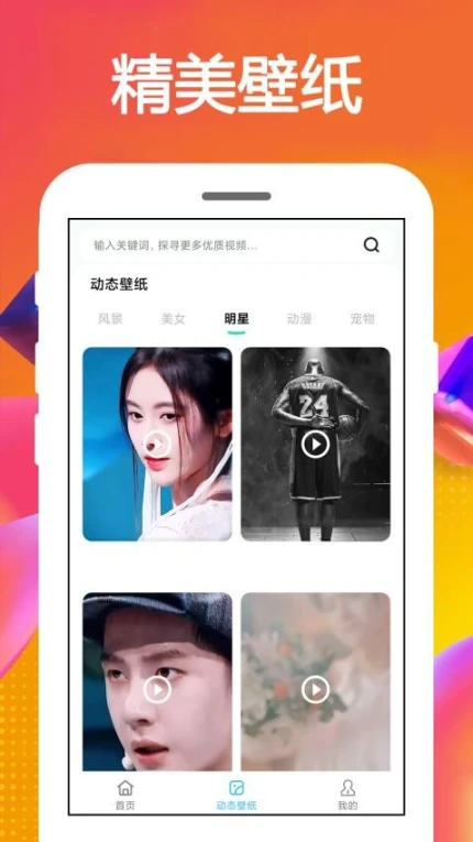 手机铃声王安卓版 v4.0.6.0图