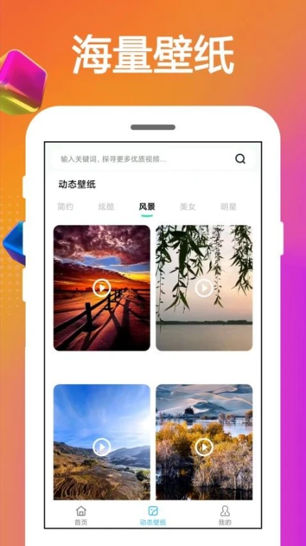 手机铃声王安卓版 v4.0.6.0图