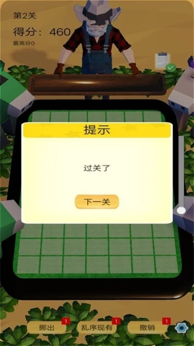 水果乐消消游戏 v1.2图
