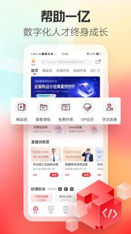 51CTO官网版 v5.2.4图