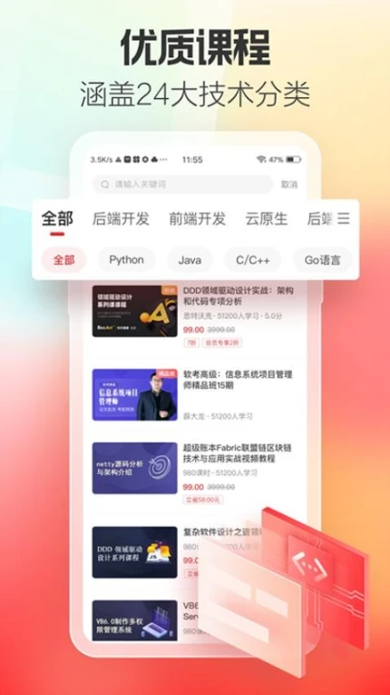 51CTO官网版 v5.2.4图