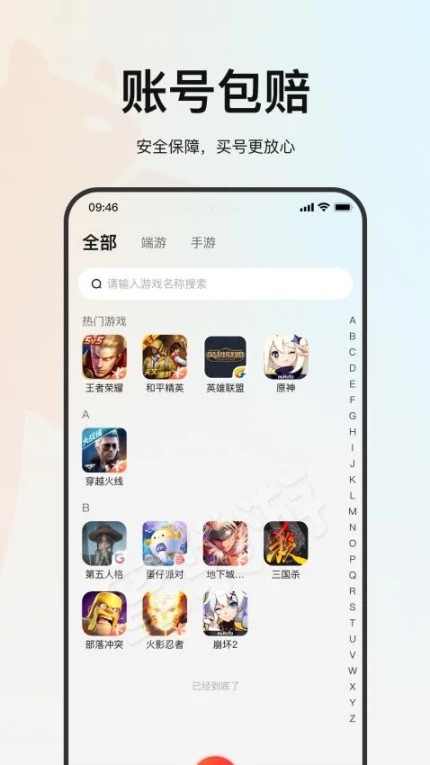 蜜袋游手机版 v1.5.7图