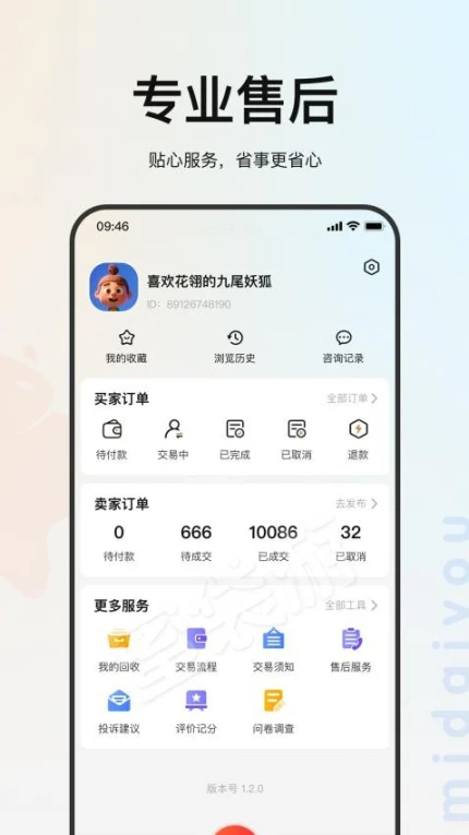 蜜袋游手机版 v1.5.7图