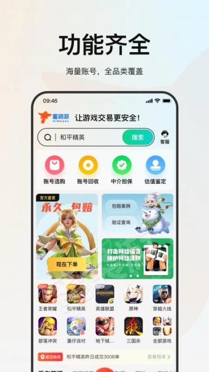 蜜袋游手机版 v1.5.7图
