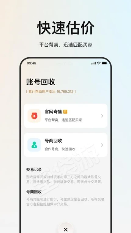 蜜袋游手机版 v1.5.7图