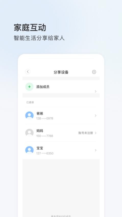 cloud365 app v5.1090.6.9668图