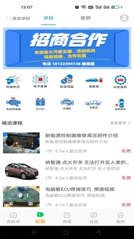 修车神汽免费版 v3.4.0图
