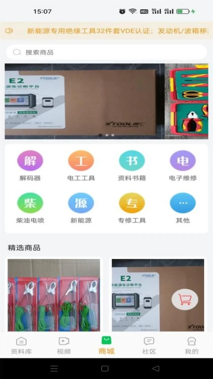 修车神汽免费版 v3.4.0图