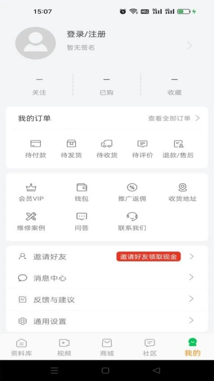 修车神汽免费版 v3.4.0图
