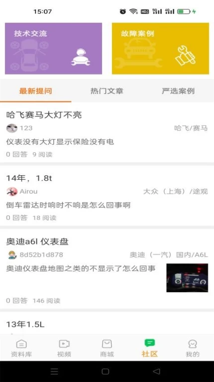 修车神汽免费版 v3.4.0图