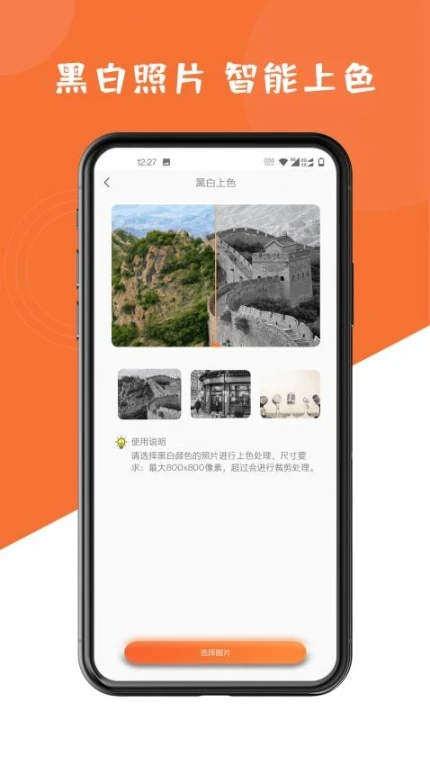 图片修复大师免费版 v1.6.8图