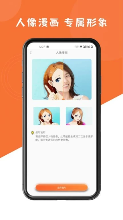 图片修复大师免费版 v1.6.8图