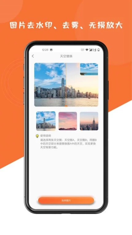 图片修复大师免费版 v1.6.8图