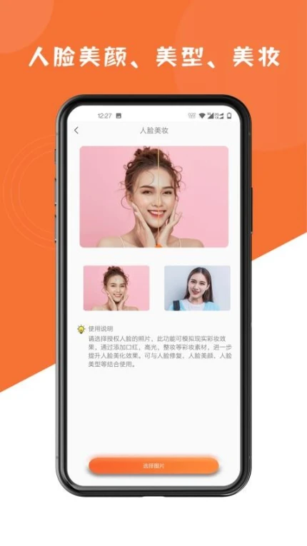 图片修复大师免费版 v1.6.8图
