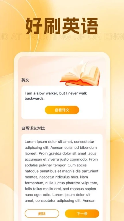 轻享刷刷官网版 v1.0.3图
