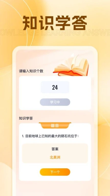 轻享刷刷官网版 v1.0.3图